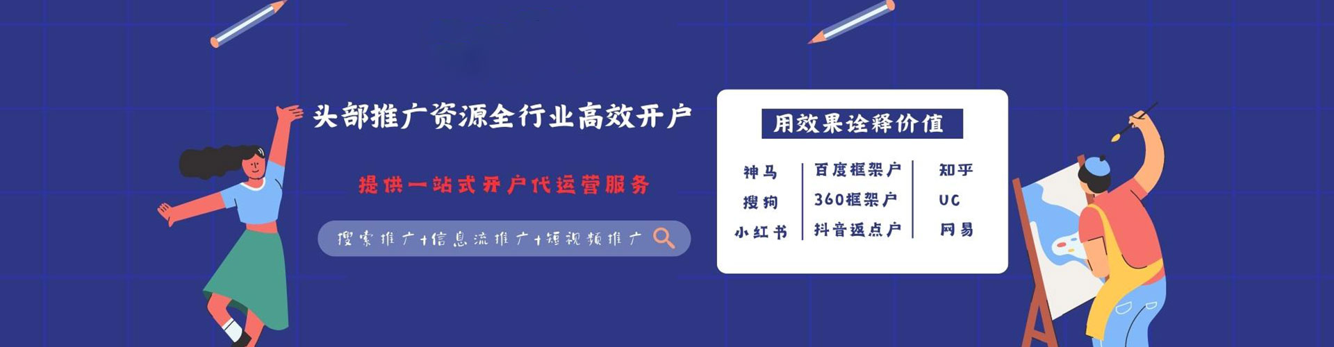 靖安推广竞价